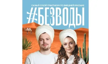 Изображение курса Без воды про внешку