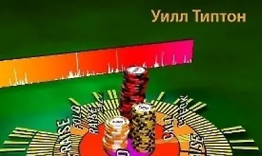 Изображение курса Безлимитный Хедз-ап Холдем для Экспертов Том 2 Стратегии игры на нескольких улицах