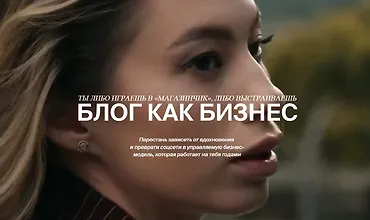Изображение курса Блог как бизнес
