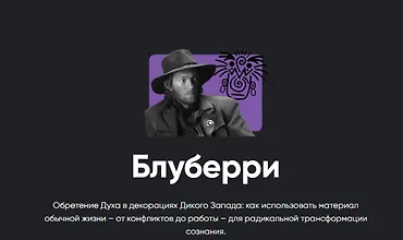 Изображение курса Блуберри