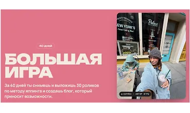 Изображение курса Большая игра
