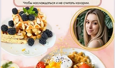 Изображение курса Большая книга вафель