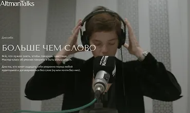 Изображение курса Больше чем слово