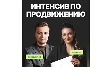 Изображение курса Большой интенсив по продвижению Wildberries