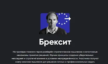 Изображение курса Брексит