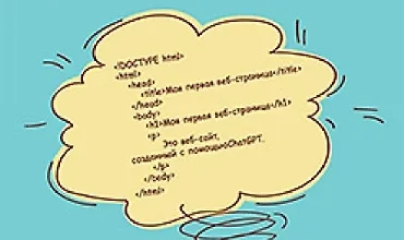 Изображение курса ChatGPT, сделай мне сайт