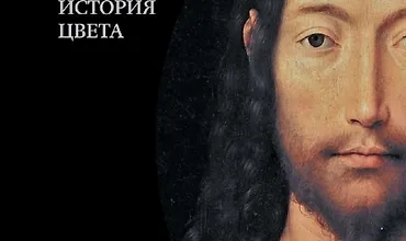 Изображение курса Черный. История цвета