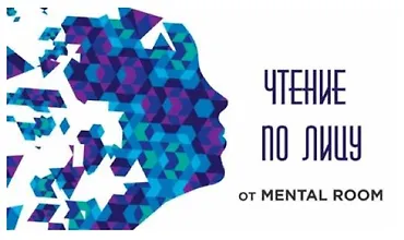 Изображение курса Чтение по лицу