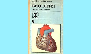 Изображение курса Что физиологи знают про еду?