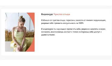 Изображение курса Чувство стыда