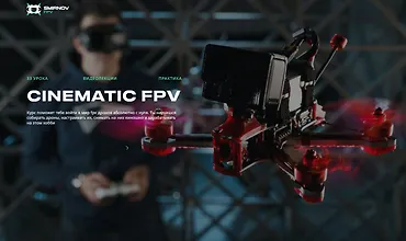 Изображение курса Cinematic FPV
