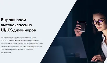 Изображение курса Дизайн-симулятор: Middle UI/UX-дизайнер