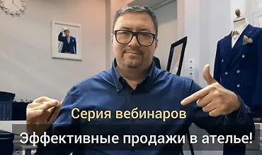 Изображение курса Эффективные продажи в ателье