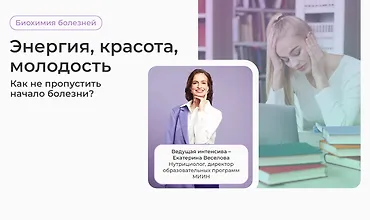 Изображение курса Энергия, красота, молодость