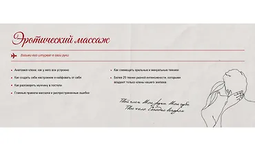 Изображение курса Эротический массаж (Кристина Кива)