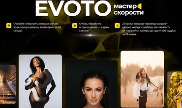 Изображение курса Evoto Мастер скорости