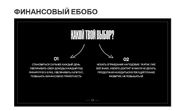Изображение курса Финансовый Ебобо