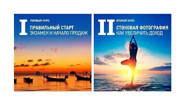 Изображение курса Фотостоки для заработка