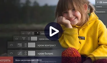 Изображение курса Фундаментальная цветокоррекция изображений