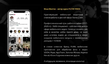 Изображение курса FV1 Видеомонтаж