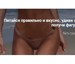 Изображение курса Гайд по правильному питанию. Сделай себя сам