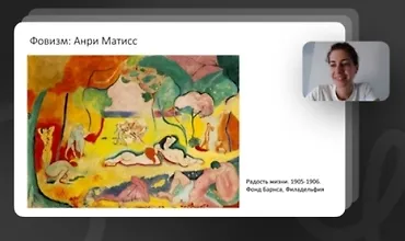 Изображение курса Главные - измы в искусстве XX века