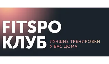 Изображение курса Горячие функциональные тренировки. Октябрь