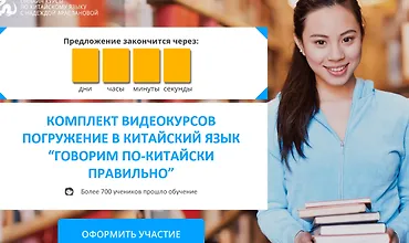 Изображение курса Грамматика китайского языка