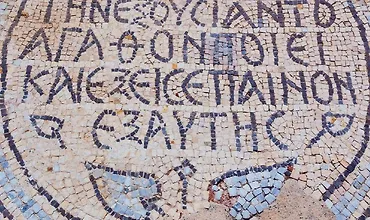 Изображение курса Greek 101: Изучение древнего языка