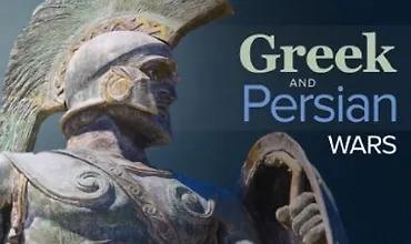 Изображение курса Греко-персидские войны