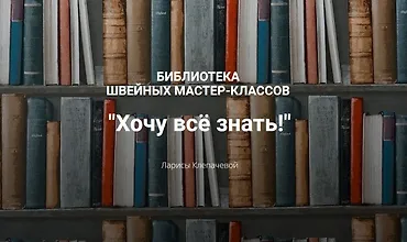 Изображение курса Хочу все знать