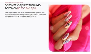 Изображение курса Художественная роспись