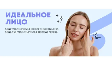 Изображение курса Идеальное лицо