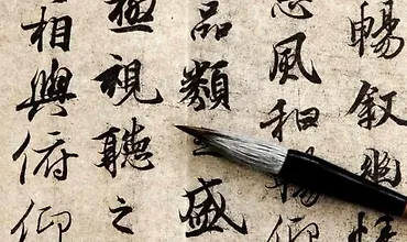 Изображение курса Иероглифы и письменность древней Японии