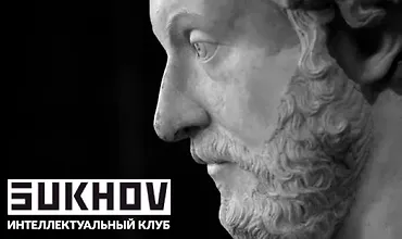 Изображение курса Интеллектуальный клуб