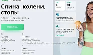 Изображение курса Интенсив "Спина, колени и стопы"