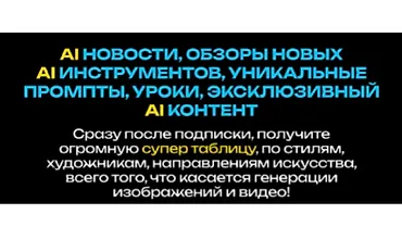 Изображение курса Искусственный интеллект для творчества и заработка (Июнь 2025)