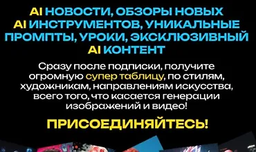 Изображение курса Искусственный интеллект для творчества и заработка (ноябрь 2025)