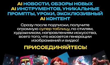 Изображение курса Искусственный интеллект для творчества и заработка (Январь 2026)