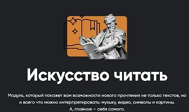 Изображение курса Искусство читать