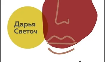 Изображение курса История одной Анемии