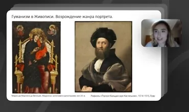 Изображение курса Итальянское Возрождение: искусство и культура
