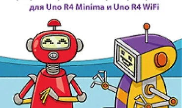 Изображение курса Изучаем Arduino Uno R4