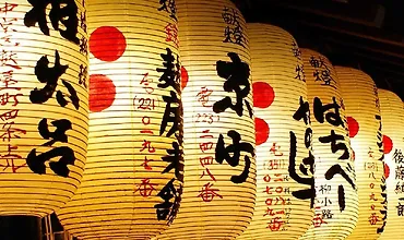 Изображение курса Изучение японского: Путь к пониманию культуры