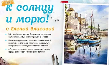 Изображение курса К солнцу и морю