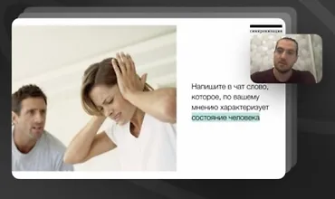 Изображение курса Как общаться с коллегами: обратная связь, за которую вас будут благодарить