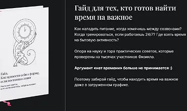 Изображение курса Как привести себя в форму, если постоянно занят