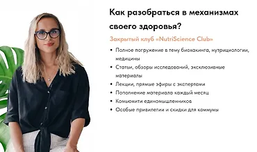 Изображение курса Как разобраться в механизмах своего здоровья