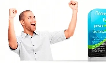 Изображение курса Как ремонтировать бытовую технику