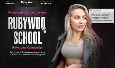 Изображение курса Как создать бренд украшений с нуля